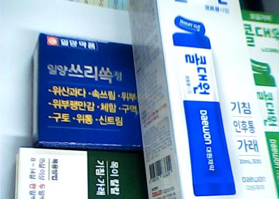 감기약(팜플루,콜대원) 종합감기약