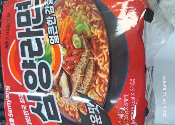 삼양라면 1봉지