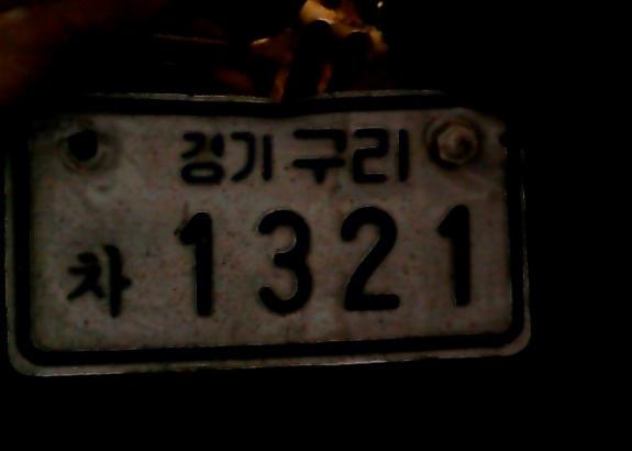 오토바이 번호판