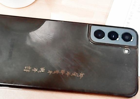 삼성 휴대폰
